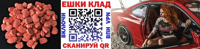Ecstasy 250 мг  Ишимбай 