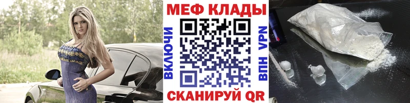 Меф кристаллы  купить  цена  Ишимбай 